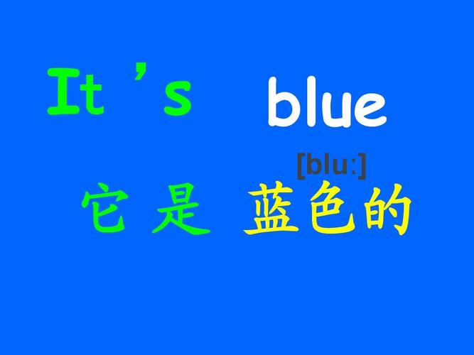 蓝色的英语单词
